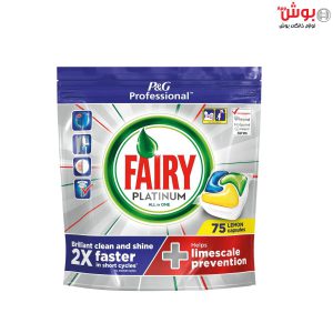 قرص ظرفشویی فیری PLATINUM ALL IN ONE بسته 75 عددی بلژیک FAIRY